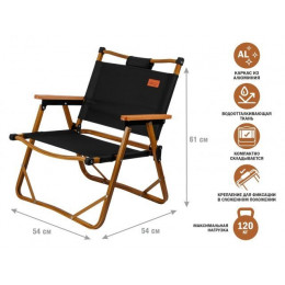Кресло складное (садовое), черный/дерево, ARIZONE