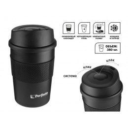 Термокружка для кофе, 380 мл, нержавеющая сталь, black, PERFECTO LINEA