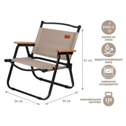 Кресло складное (садовое), бежевый/черный, ARIZONE