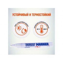 Маркер-краска промышленный белый MUNHWA SLIM