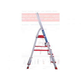 Лестница-стремянка алюм. проф. с широкой ступенью 85 см 4 ступ. 5,2кг NV3117 Новая Высота