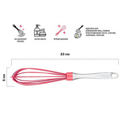 Венчик силиконовый, 23 х 5 см, FRUIT DOVE, PERFECTO LINEA