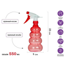 Опрыскиватель ручной 0,55л с пульверизатором, PERFECTO LINEA