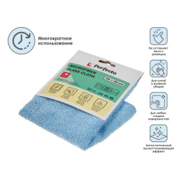 Салфетка из микрофибры Solid (Cолид) 1 шт., 30х26 см, универсальная, PERFECTO LINEA