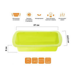 Форма для выпечки, силиконовая, прямоугольная, 27 х 13.5 х 6 см, зеленая, PERFECTO LINEA