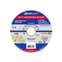 Шлифкруг ПП(1) 150х16х12,7 64C 40 K-L 7 V 35