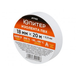 Изолента ПВХ 18ммх20м белая ЮПИТЕР