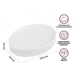 Мыльница PURE SERENITY, белая, PERFECTO LINEA