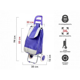 Сумка-тележка хозяйственная на колесах 30 кг, фиолетовая, полоска, PERFECTO LINEA