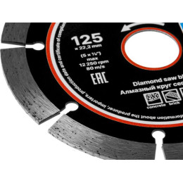 Алмазный круг 125х22 мм универс. сегмент. GEPARD