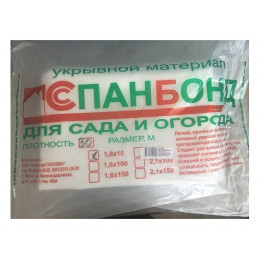 Спанбонд №19 белый (2.1х10м)