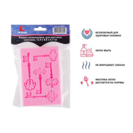 Форма силиконовая для украшения тортов, для мастики, ключики, 12.9 х 8.6 х 0.7 см, PERFECTO LINEA