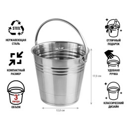 Ведро для льда, 3 л, нержавеющая сталь, PERFECTO LINEA
