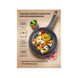 Сковорода литая ф 26х6.0 см, алюм., антиприг. покр., для индукц. плит, серия Grey, PERFECTO LINEA