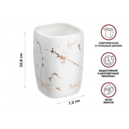 Стакан ELEGANCE, белый, PERFECTO LINEA