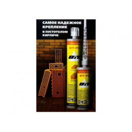 Химический анкер BIT-PE 300мл