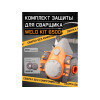 Полумаска 6500 с фильтрами P3R 2шт. Jeta Safety (комплект сварщика)