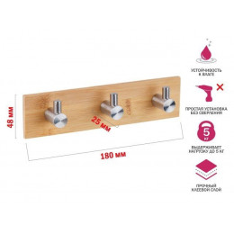 Планка самоклеящаяся  3 крючка PEGASUS, нержавеющая сталь/бамбук, карт.уп., PERFECTO LINEA