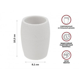 Стакан для зубных щеток WHITESTONE, белый, PERFECTO LINEA