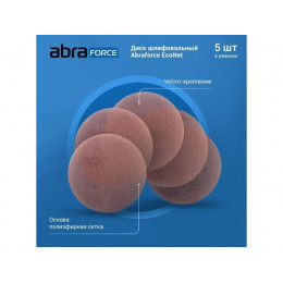 Шлифлист 180мм круг P120 сетка, самосцепл. EcoNet Abraforce (уп 5 шт.)
