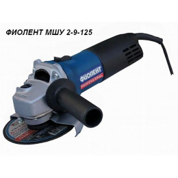 Одноручная углошлифмашина ФИОЛЕНТ МШУ 2-9-125 в кор.