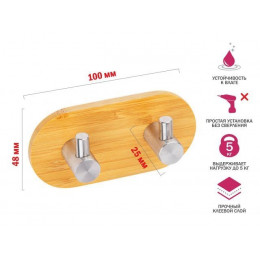 Планка самоклеящаяся 2 крючка VIRGO, нержавеющая сталь/бамбук, карт.уп., PERFECTO LINEA