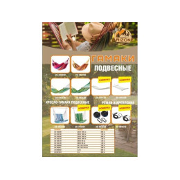 Кресло-гамак подвесное, 50х50х50 см, зеленое, Garden (Гарден), ARIZONE