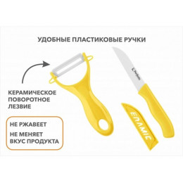 Набор ножей 2 шт. (нож кух.16 см, нож для овощей 13см), серия STARCOOK, PERFECTO LINEA