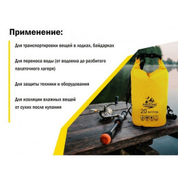 Гермомешок, 20 л, PVC HARD, желтый, ARIZONE