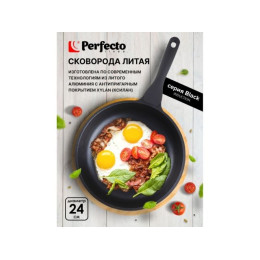 Сковорода литая ф 24х5.5 см, алюм., антиприг. покр., серия Black Induction, PERFECTO LINEA