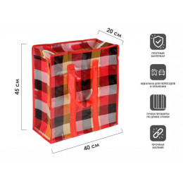 Сумка хозяйственная на молнии, 40х45х20 см, PERFECTO LINEA