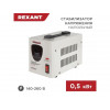 Стабилизатор напряжения AСН-500/1-Ц REXANT