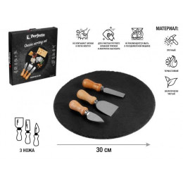 Набор для подачи сыра (блюдо сланец ф30см + 3 ножа), PERFECTO LINEA