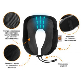 Подушка для путешествий с эффектом памяти, набор (маска для сна, чехол), черный, ARIZONE