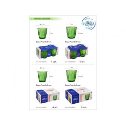 Салатник стеклянный, 205 мм, серия Vert Green, DURALEX (Франция)