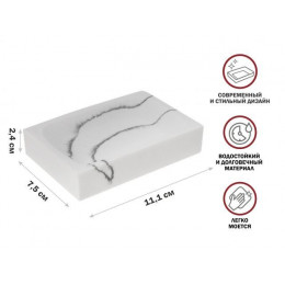 Мыльница MARBLE, белая, PERFECTO LINEA