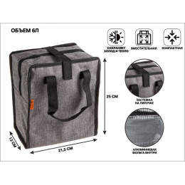 Термосумка 21,5х13х25 см, ARIZONE