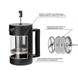 Кофейник с прессом, 800 мл, Handy, PERFECTO LINEA