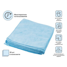 Набор салфеток из микрофибры Solid (Cолид) 20 шт., 29х29 см, универсальные, PERFECTO LINEA