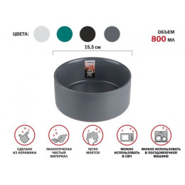 Салатник керамический, 15,5 см, серия ASIAN, серый, PERFECTO LINEA