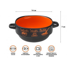 Супница керамическая, 140 мм, круглая, серия Харчо, черно-оранжевая, PERFECTO LINEA