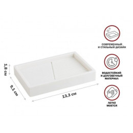 Мыльница ELEMENT, белая, PERFECTO LINEA