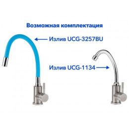 Смеситель без излива, AV Engineering