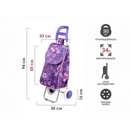 Сумка-тележка хозяйственная на колесах 30 кг, фиолетовая, цветы, PERFECTO LINEA