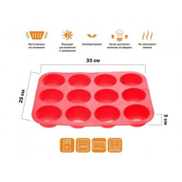 Форма для выпечки, силиконовая, прямоугольная на 12 кексов, 33 х 25 х 3 см, красная, PERFECTO LINEA