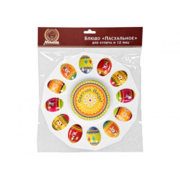 Блюдо для кулича и 12 яиц "Пасхальное", пластиковое, 25 см., MARMITON