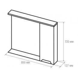 Полка зеркальная Allegretto 85, AV Engineering
