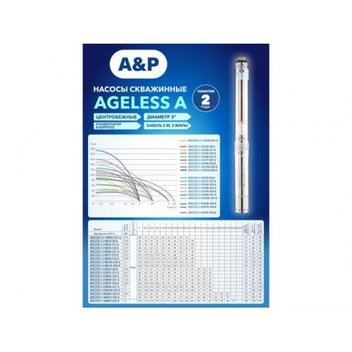 Насос скважинный центробежный AGELESS-3-2700/45-3/16-A A&P