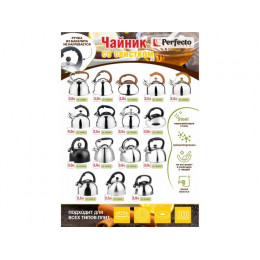 Чайник со свистком, нержавеющая сталь, 3.0 л, серия Ufo, серебристый металлик, PERFECTO LINEA