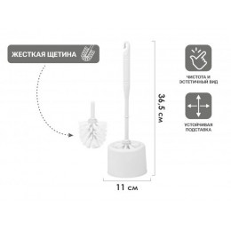 Ерш с подставкой KLINKO, снежно- белый, PERFECTO LINEA